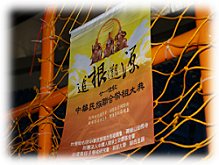 追根朔源，祖德留芳。